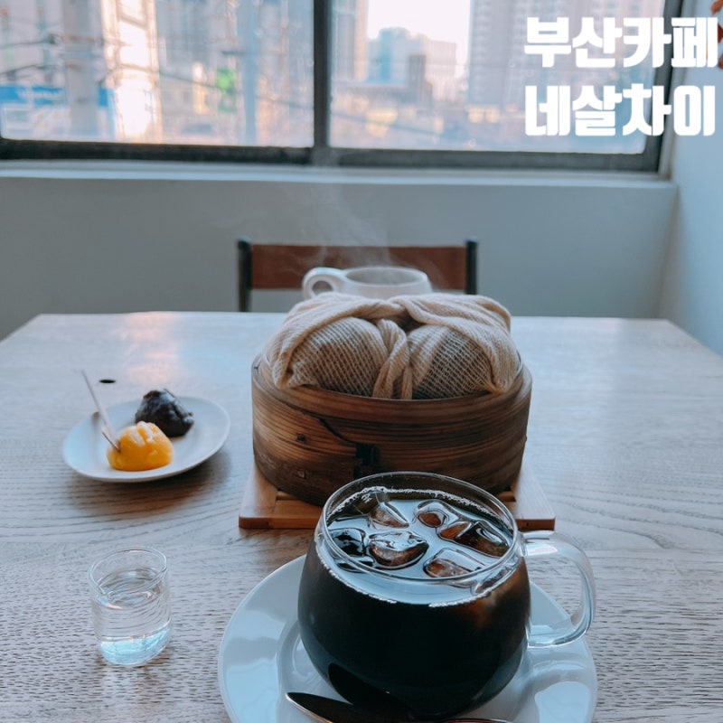 부산카페:네살차이(좌천동) : 네이버 블로그