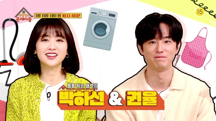 권율 연애 못한지 4년 박하선 나이 류수영 정경호 중앙대 동아리 십자수 옥탑방의 문제아들 권율 연애 못한지 4년 박하선 나이 류수영 정경호 중앙대 동아리 십자수 옥탑방의 문제아들