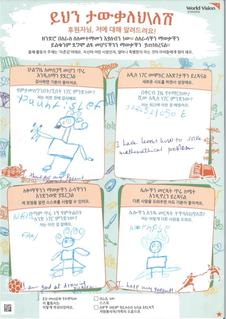  아프리카 케냐에서 온 편지 