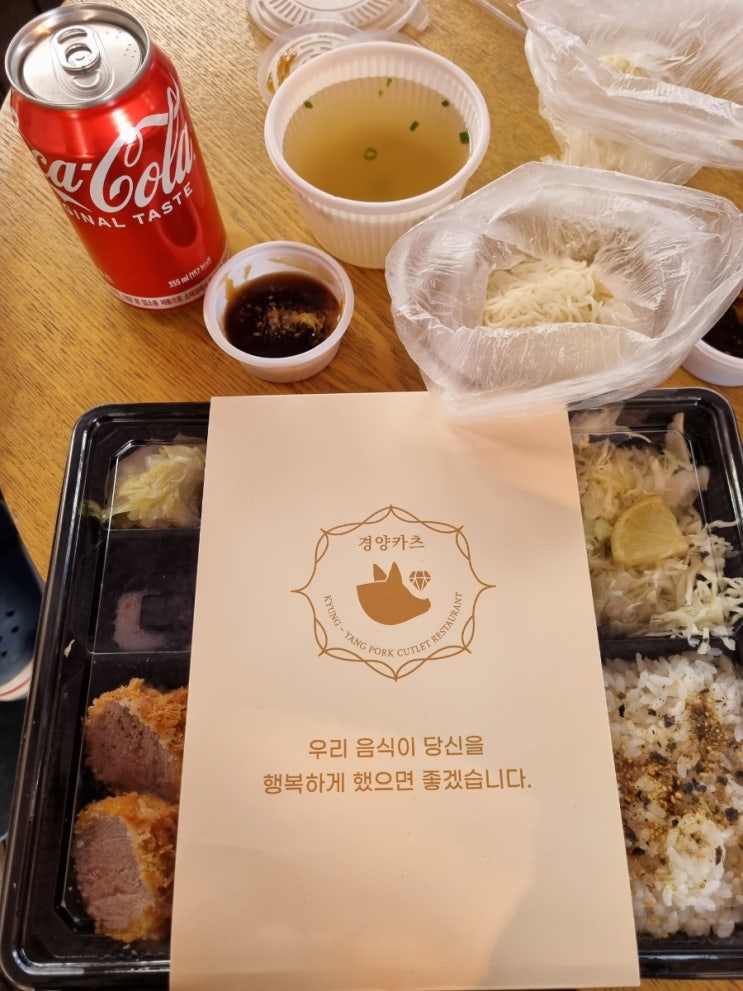 마곡맛집 - 경양카츠 (배달후기) / 점심메뉴 추천