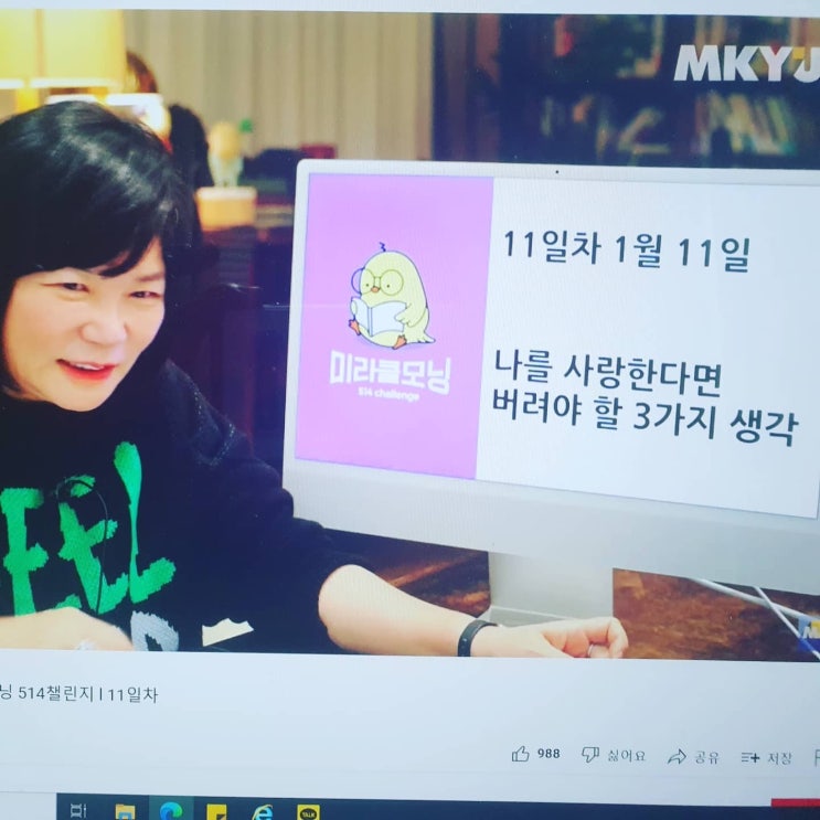  미라클 모닝 (나를 움직이게 하는 글) 0111
