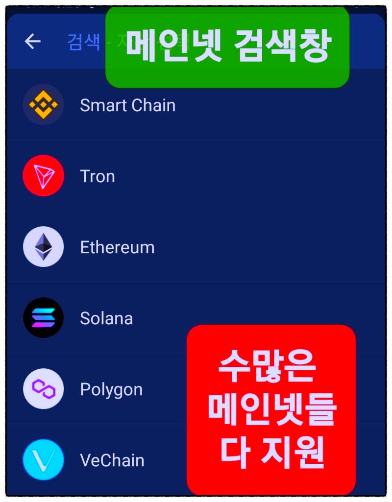 트러스트월렛 지갑] 사용법 + 메인넷 이해 + 스왑 사이트 : 네이버 블로그