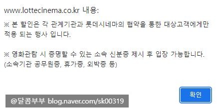 영화관 군인 할인 CGV 롯데시네마 메가박스 할인 내용, 인증 절차 총정리! : 네이버 블로그 영화관 군인 할인 Cgv 롯데시네마 메가박스 할인 내용, 인증 절차 총정리! : 네이버 블로그