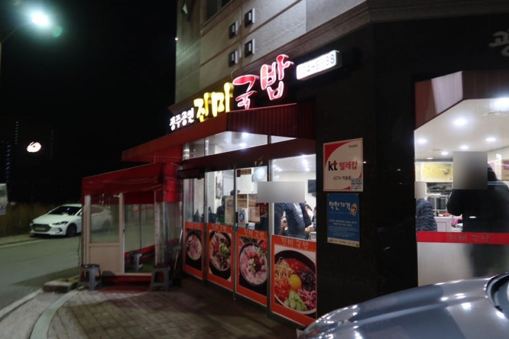  [나주혁신도시] 레전드 국밥집 진미국밥 카메라테스트