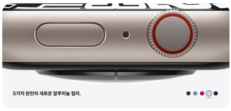  애플의 똑똑한 시계, 애플워치7에 대해서 알아보자.