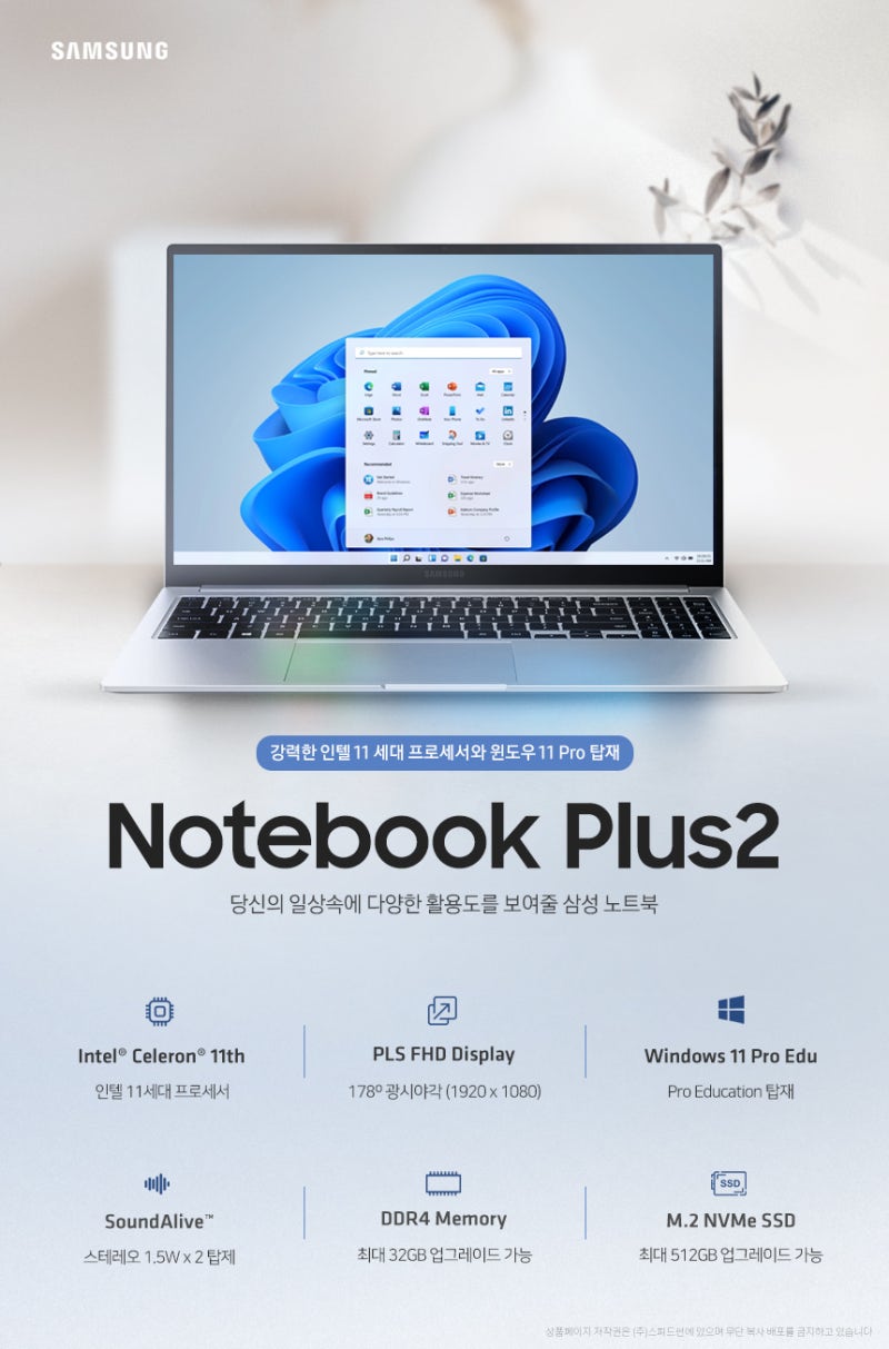 드디어 노트북 구매했어요! (삼성 노트북, 노트북 플러스2 NT550XDA-K14A, 화이트 노트북, 가성비 ....