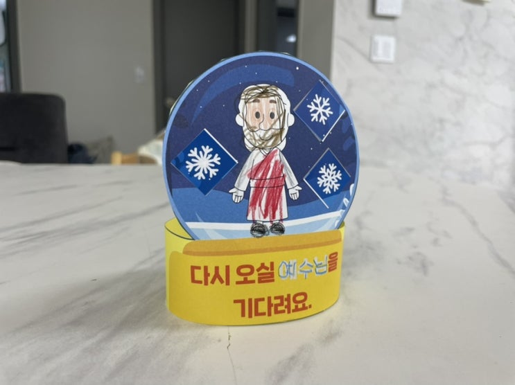  매일하는 어린이큐티 “예나”