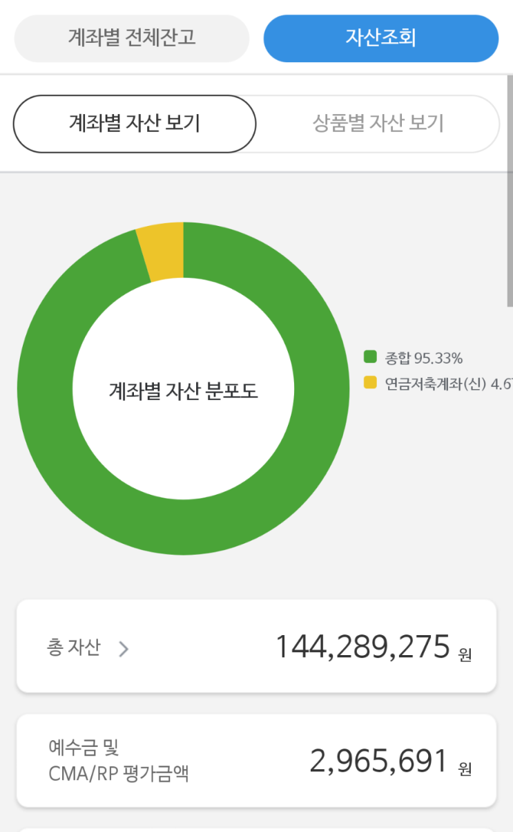  월급쟁이 주식자산 10억 모우기