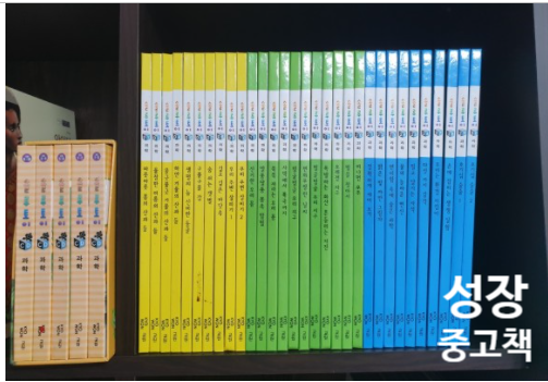  인천 부평구 산곡동 중고책 헌책 매입을 한번에 성장중고책서점에서