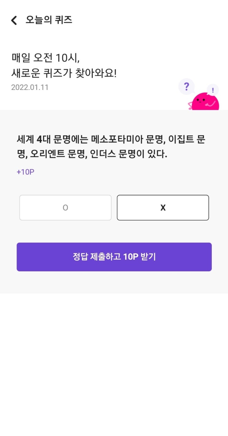  세계 4대 문명에는 메소포타미아 문명, 이집트 문명, 오리엔트 문명, 인더스 문명이 있다.