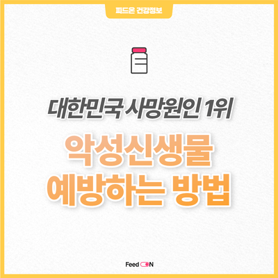  폐암 초기 증상 4가지, 지금 바로 자가 진단해 보세요!