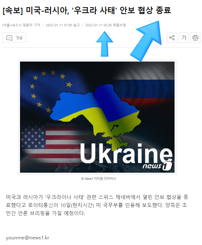  책임감 없는 기레기가 판치는 세상 (feat. NEWS1)