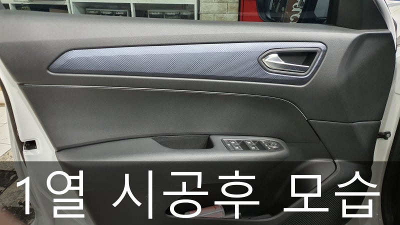 인천 부평구 / 엠비언트 / 르노 / XM3