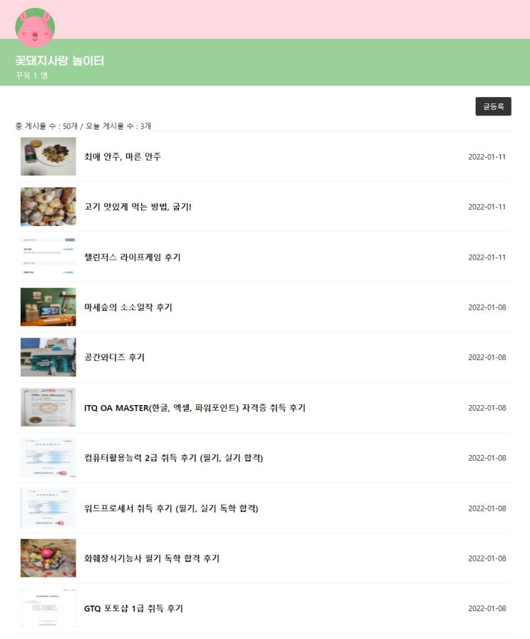  동화서포터즈 12기 5주차 후기