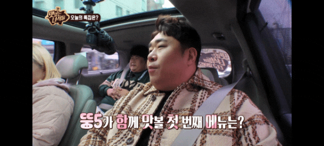  맛있는 녀석들 359회 감자국 서부감자탕