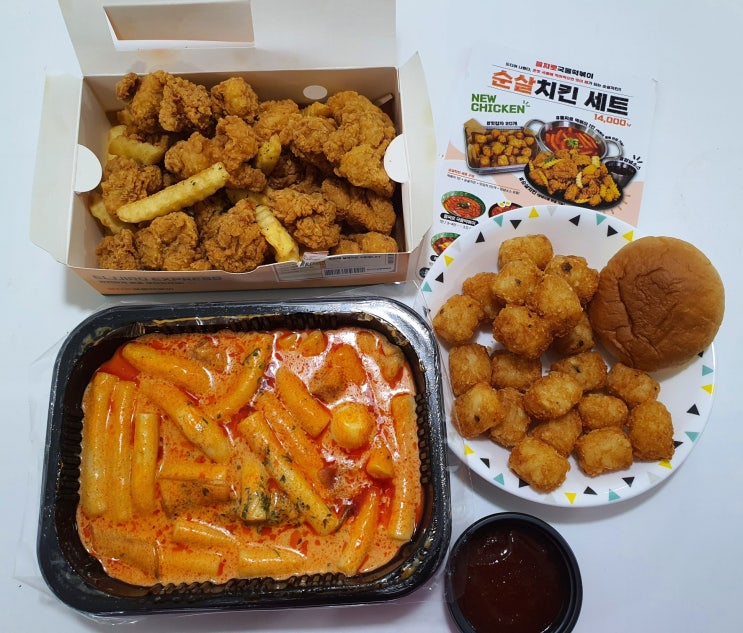  을찌로 국물떡볶이, 맛있는 떡볶이와 치킨이 있는 향동떡볶이 맛집