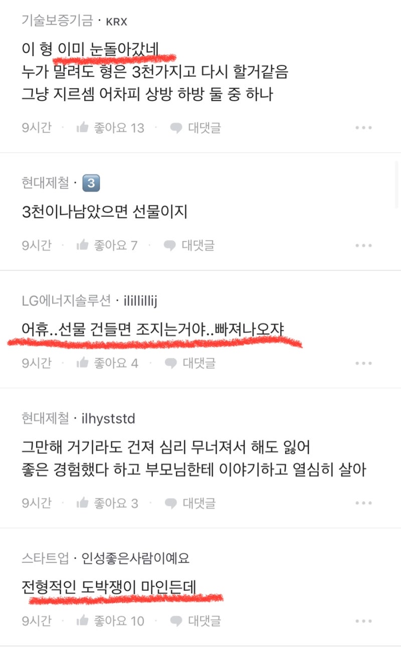 비트코인 선물로 재산 소멸 ㄷㄷ 부모님 돈까지 ㅜ 코인 몰빵은 너무 위험합니다 : 네이버 블로그