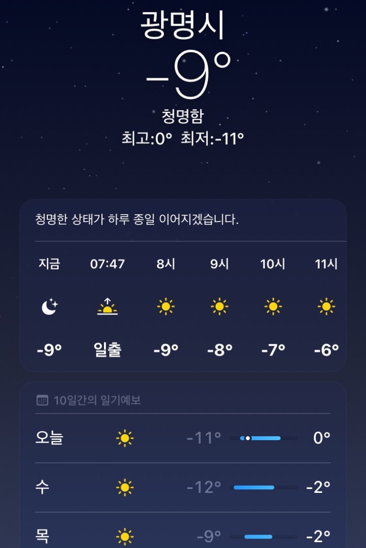  [행복스카이] 서울 구로동 서부간선도로 수직구 천막제거