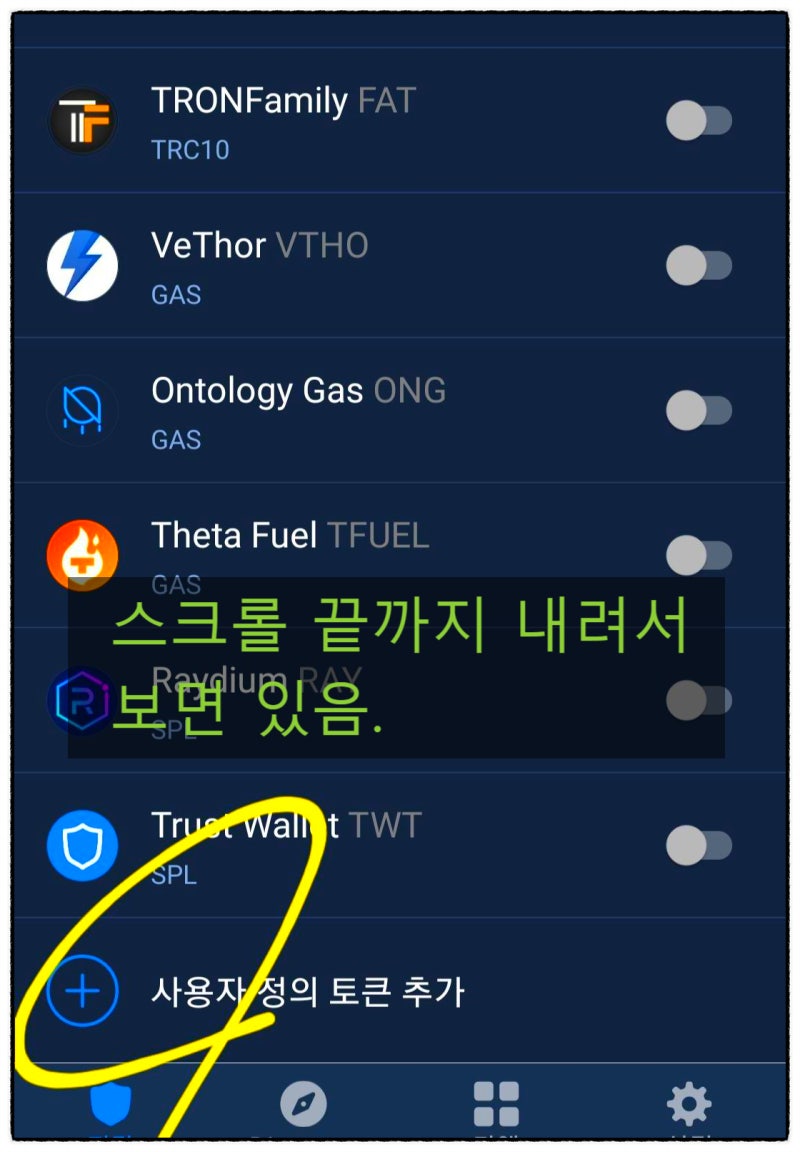 트러스트월렛 지갑] 사용법 + 메인넷 이해 + 스왑 사이트 : 네이버 블로그