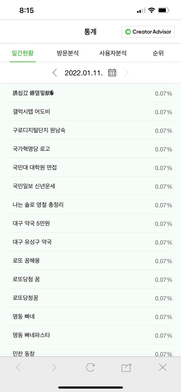  어뷰징 공격하는 바이럴 업체 망하길誘쇱갔 嫄멸렇猷    占쏀占쏙옙 占쏀占쏙옙 誘쇱갔 entp 吏