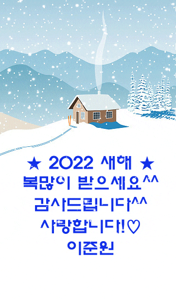  신년인사 설날인사^^