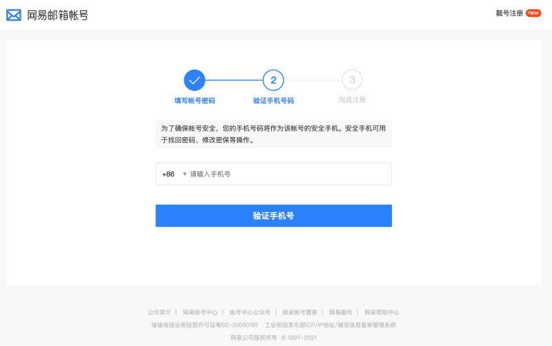 중국 Email 주소 만들기 : 126.com 163.com : 네이버 블로그