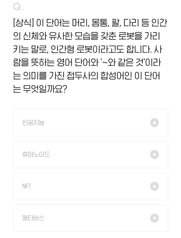  2022.01.11 H포인트 퀴즈 정답 [오늘의퀴즈]