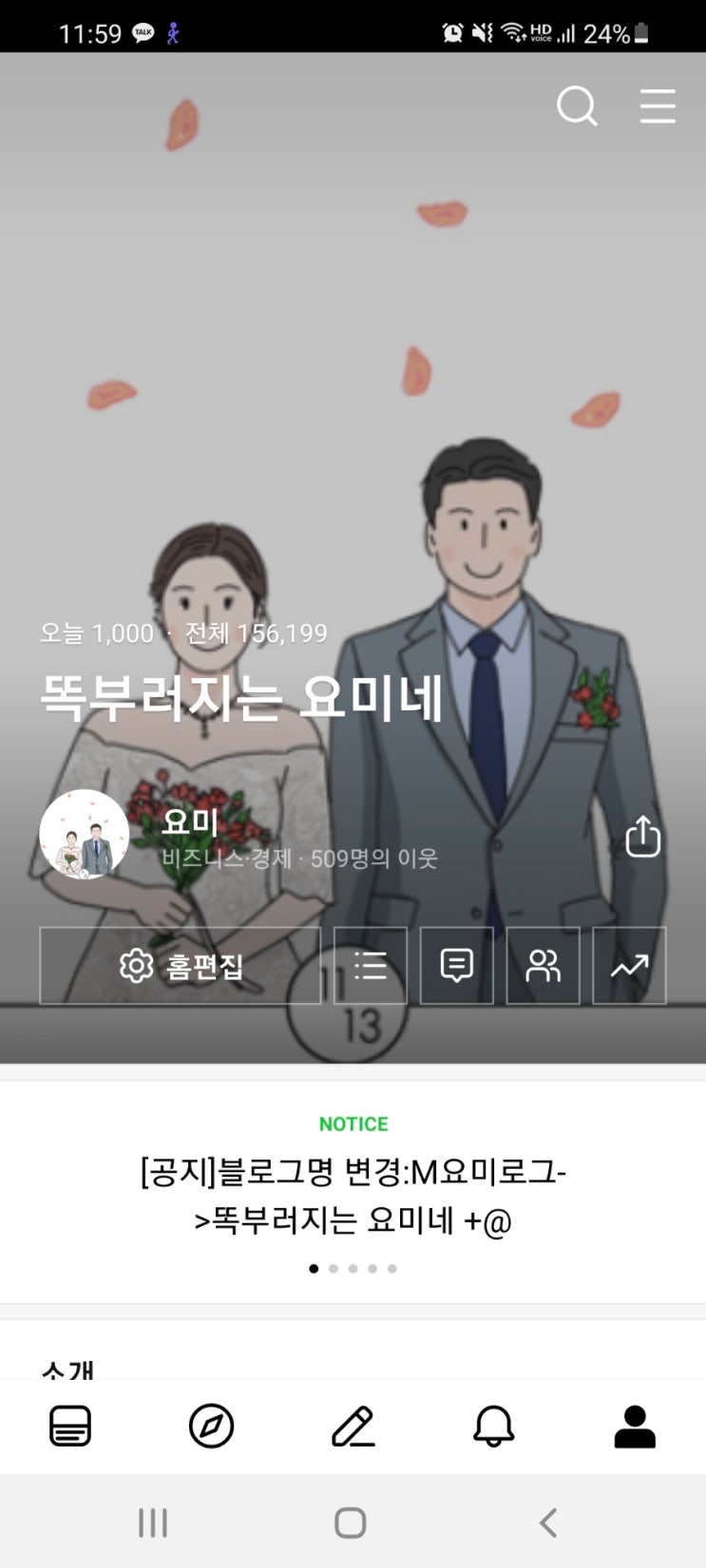  [일상]챌린저스 아침7시기상 상금, 수산대전상품권 구매성공, 일방문자수 천명달성!