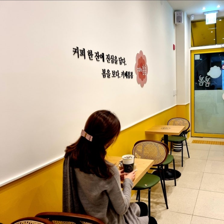  대구 카페봄봄 파티마점 시그니처 메뉴 디카페인으로 가성비 좋게