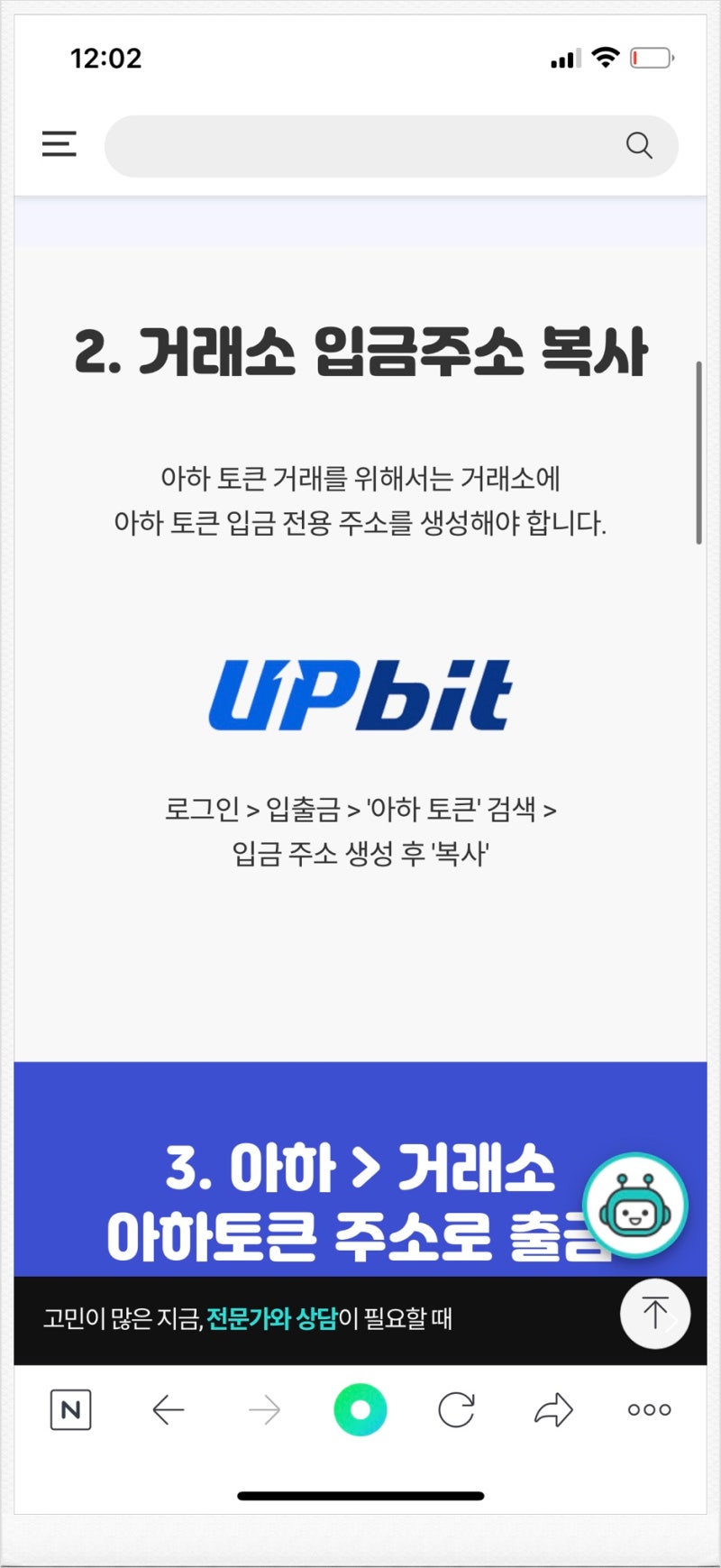 아하토큰 출석 수익금 외부출금 방법 : 네이버 블로그