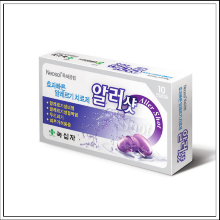 항히스타민제 비염약 알러샷, 성분/효능효과/먹는법/주의사항 알고 드세요~