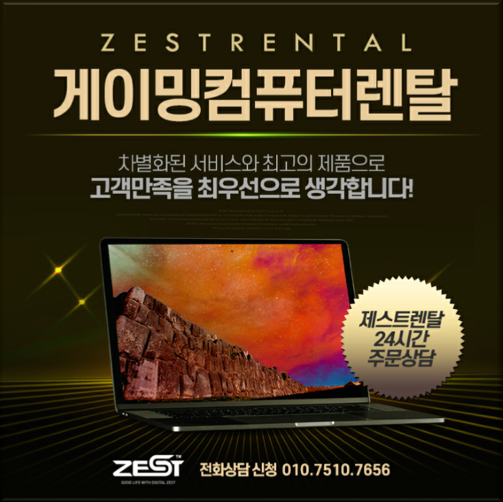  게이밍pc렌탈 동작구 상도도 안00고객님꼐 안전하게 진행해드렸습니다요!