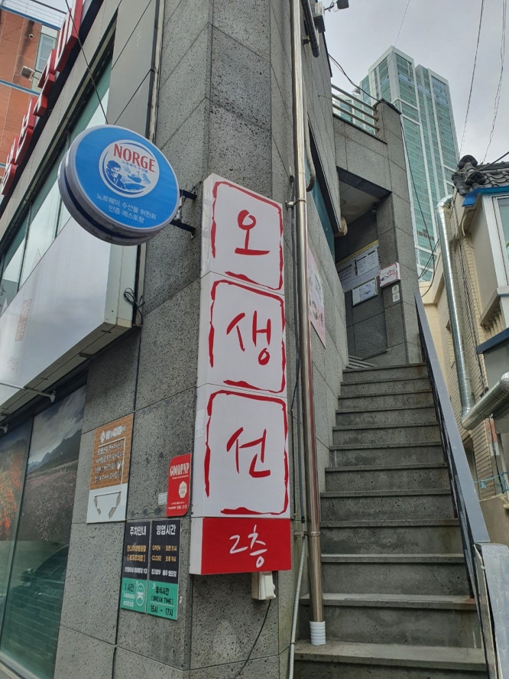  든든한 한끼 해결 오늘은생선구이