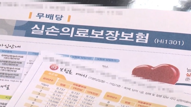금융소비자연맹 "보험사, 보험료 올리고 성과급 잔치" 금융소비자연맹 "보험사, 보험료 올리고 성과급 잔치"