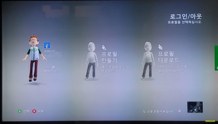 XBOX360 업데이트를 했습니다.