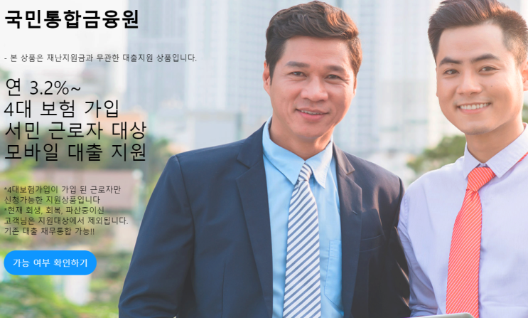  국민통합금융원 / 국민안전금융원/ 국민통합금융지원센터 모두 정부기관아닙니다 - 개인정보노출시 예방 등록방법