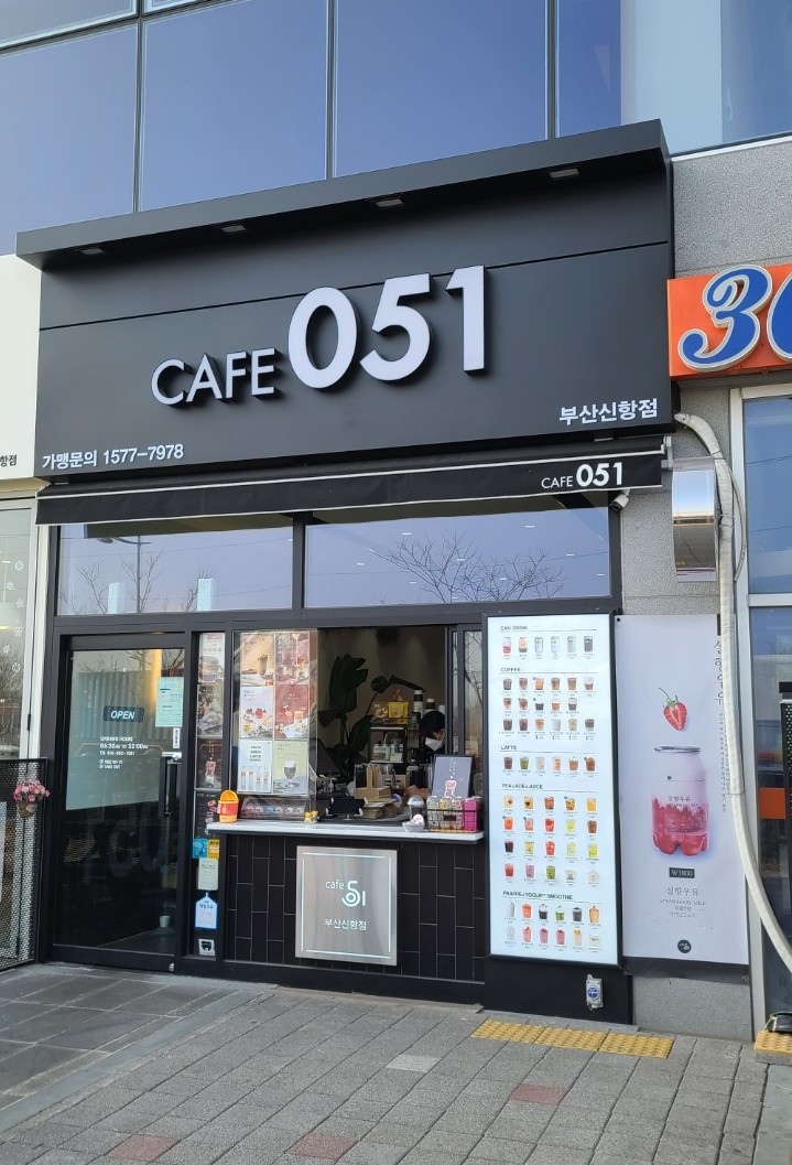  창원진해 용원 "카페051 부산신항점" 가성비 맛집!