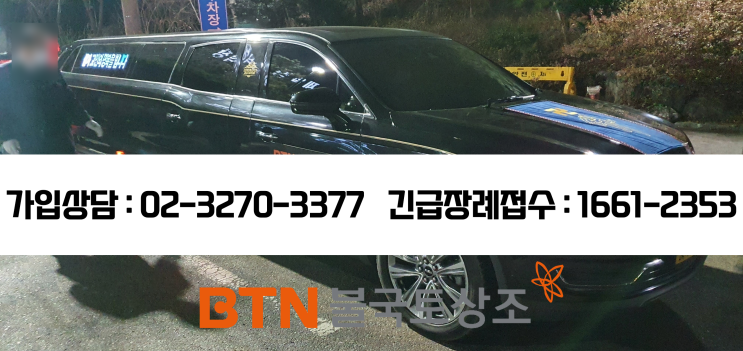  안산제일장례식장, 불교장례절차로 진행한 후기