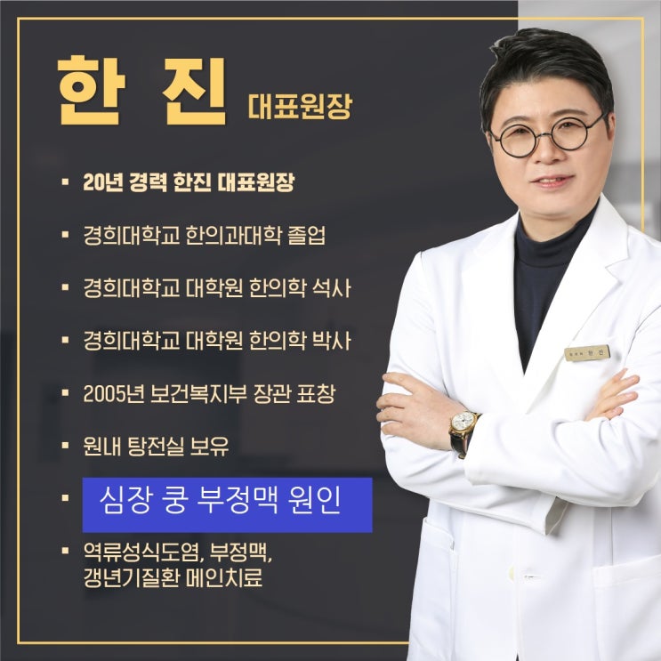  심장 쿵 내려앉는 부정맥 원인과 치료