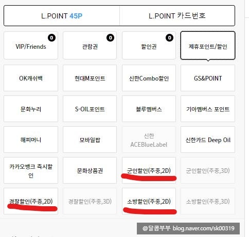 영화관 군인 할인 CGV 롯데시네마 메가박스 할인 내용, 인증 절차 총정리! : 네이버 블로그 영화관 군인 할인 Cgv 롯데시네마 메가박스 할인 내용, 인증 절차 총정리! : 네이버 블로그