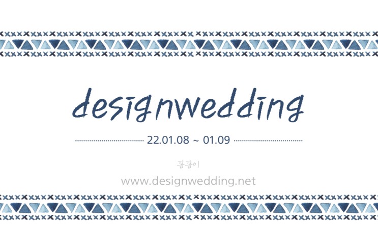 [결혼 준비 chapter 1] 서울 디자인웨딩 박람회 방문