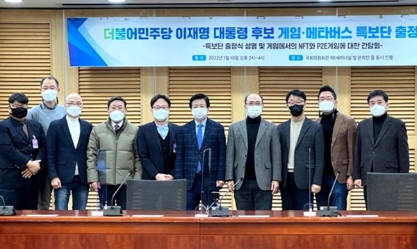  더불어민주당 이재명 게임·메타버스 특보단 출정식 feat. P2E게임