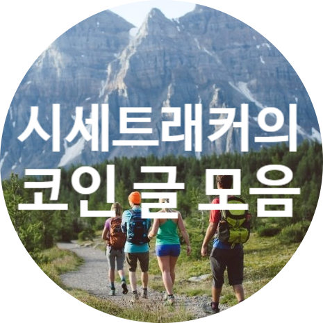  코인 텔레그램, 인플루언서 글모음(1월 2주차)