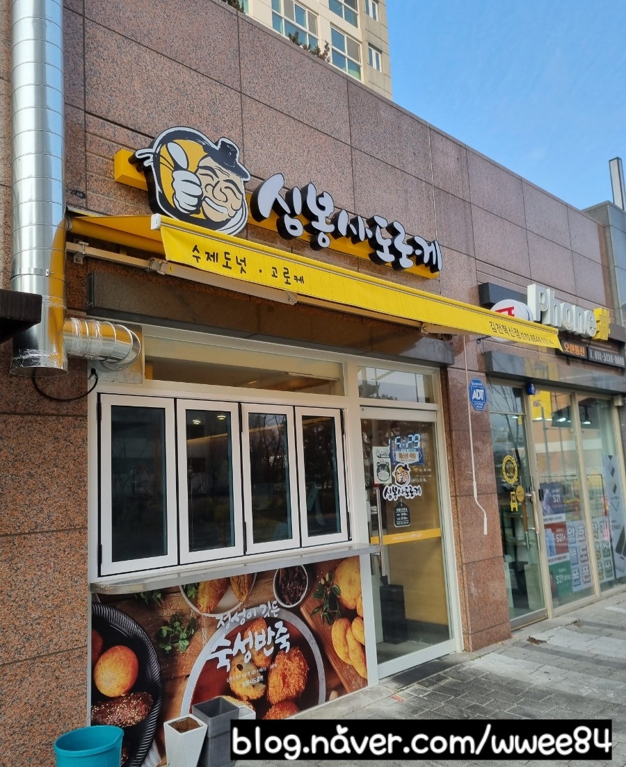 심봉사도로케 김천혁신1호점 사진 1