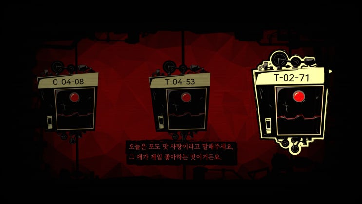  15. T-02-71, 꿈꾸는 해류 (스포)