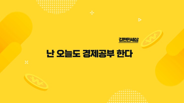  [뱅크마켓] 경기지수의 모든것 (선행지수,동행지수,후행지수)