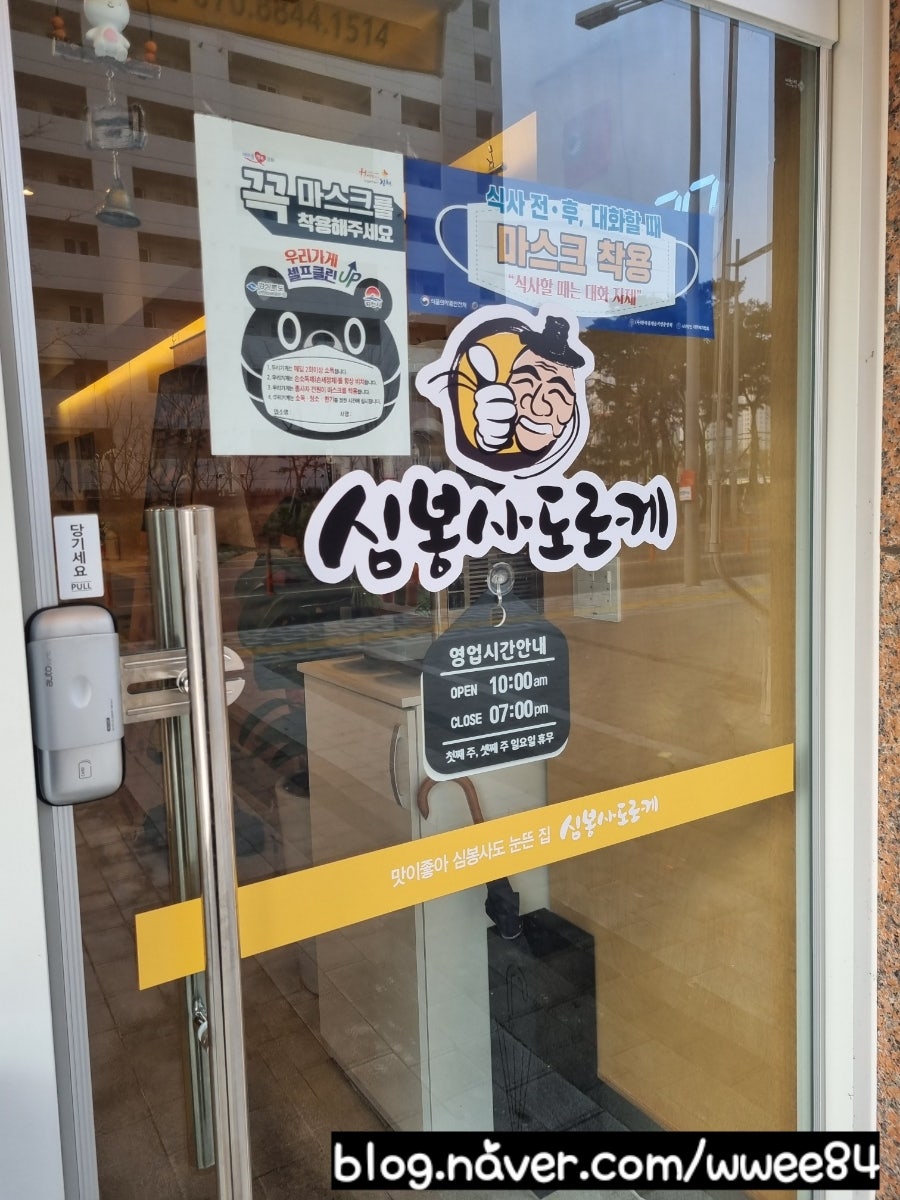 심봉사도로케 김천혁신1호점 사진 3