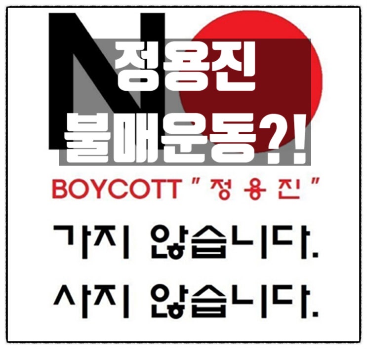 멸공의 정용진 과 신세계 이마트 스타벅스 불매운동 그리고... 멸공의 정용진 과 신세계 이마트 스타벅스 불매운동 그리고...