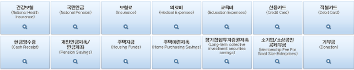  연말정산준비도 네이버?