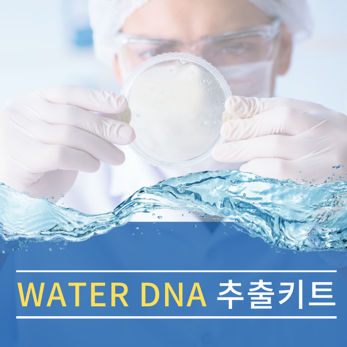 Water DNA extraction Kit